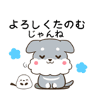 山梨弁のシュナウザーとシマエナガ（個別スタンプ：10）