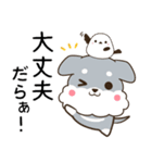 山梨弁のシュナウザーとシマエナガ（個別スタンプ：11）