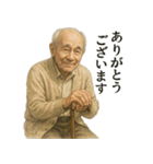 ほのぼのしたお爺さん（個別スタンプ：1）