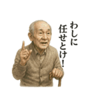 ほのぼのしたお爺さん（個別スタンプ：4）