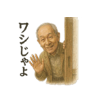 ほのぼのしたお爺さん（個別スタンプ：5）