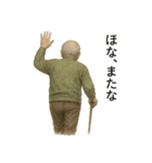 ほのぼのしたお爺さん（個別スタンプ：6）