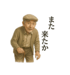 ほのぼのしたお爺さん（個別スタンプ：7）