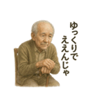 ほのぼのしたお爺さん（個別スタンプ：8）
