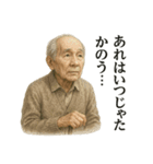 ほのぼのしたお爺さん（個別スタンプ：9）