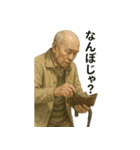 ほのぼのしたお爺さん（個別スタンプ：10）