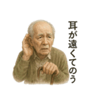 ほのぼのしたお爺さん（個別スタンプ：11）