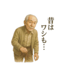 ほのぼのしたお爺さん（個別スタンプ：12）