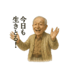 ほのぼのしたお爺さん（個別スタンプ：14）