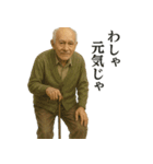 ほのぼのしたお爺さん（個別スタンプ：16）