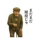 ほのぼのしたお爺さん（個別スタンプ：18）