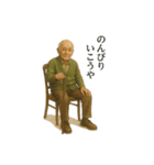 ほのぼのしたお爺さん（個別スタンプ：19）