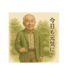 ほのぼのしたお爺さん（個別スタンプ：21）