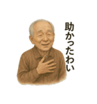 ほのぼのしたお爺さん（個別スタンプ：23）