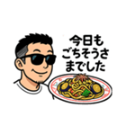 ザキオのごちそうスタンプ（個別スタンプ：3）