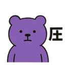 POPくまの日常（個別スタンプ：1）
