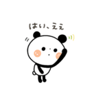 【あいづち】ちょこっと敬語のゆるパンダ（個別スタンプ：1）