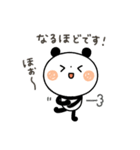 【あいづち】ちょこっと敬語のゆるパンダ（個別スタンプ：2）