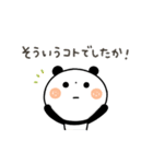 【あいづち】ちょこっと敬語のゆるパンダ（個別スタンプ：3）