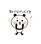 【あいづち】ちょこっと敬語のゆるパンダ（個別スタンプ：8）