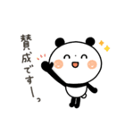 【あいづち】ちょこっと敬語のゆるパンダ（個別スタンプ：12）