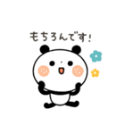 【あいづち】ちょこっと敬語のゆるパンダ（個別スタンプ：15）
