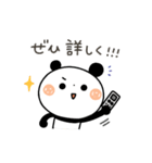 【あいづち】ちょこっと敬語のゆるパンダ（個別スタンプ：18）