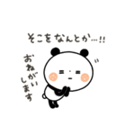 【あいづち】ちょこっと敬語のゆるパンダ（個別スタンプ：20）