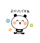 【あいづち】ちょこっと敬語のゆるパンダ（個別スタンプ：22）