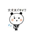 【あいづち】ちょこっと敬語のゆるパンダ（個別スタンプ：26）