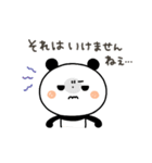 【あいづち】ちょこっと敬語のゆるパンダ（個別スタンプ：38）