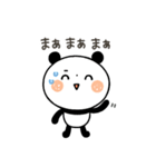 【あいづち】ちょこっと敬語のゆるパンダ（個別スタンプ：39）
