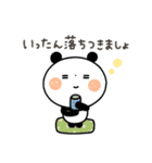 【あいづち】ちょこっと敬語のゆるパンダ（個別スタンプ：40）