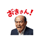 なに言ってるか分からないオジサン。（個別スタンプ：4）