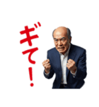 なに言ってるか分からないオジサン。（個別スタンプ：6）