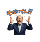 なに言ってるか分からないオジサン。（個別スタンプ：7）