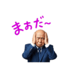 なに言ってるか分からないオジサン。（個別スタンプ：8）