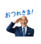 なに言ってるか分からないオジサン。（個別スタンプ：9）