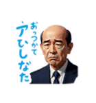 なに言ってるか分からないオジサン。（個別スタンプ：10）