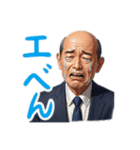 なに言ってるか分からないオジサン。（個別スタンプ：16）