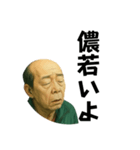 いやはやおじさん（個別スタンプ：15）
