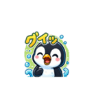 ペンギン擬音語（個別スタンプ：3）