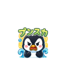 ペンギン擬音語（個別スタンプ：7）