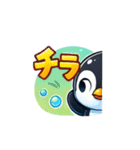 ペンギン擬音語（個別スタンプ：25）