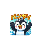 ペンギン擬音語（個別スタンプ：32）