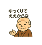 ほっこりおじいちゃん日常スタンプ（個別スタンプ：6）