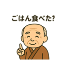 ほっこりおじいちゃん日常スタンプ（個別スタンプ：8）