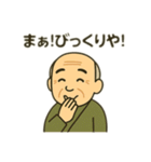 ほっこりおじいちゃん日常スタンプ（個別スタンプ：9）