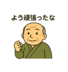 ほっこりおじいちゃん日常スタンプ（個別スタンプ：10）