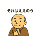 ほっこりおじいちゃん日常スタンプ（個別スタンプ：11）